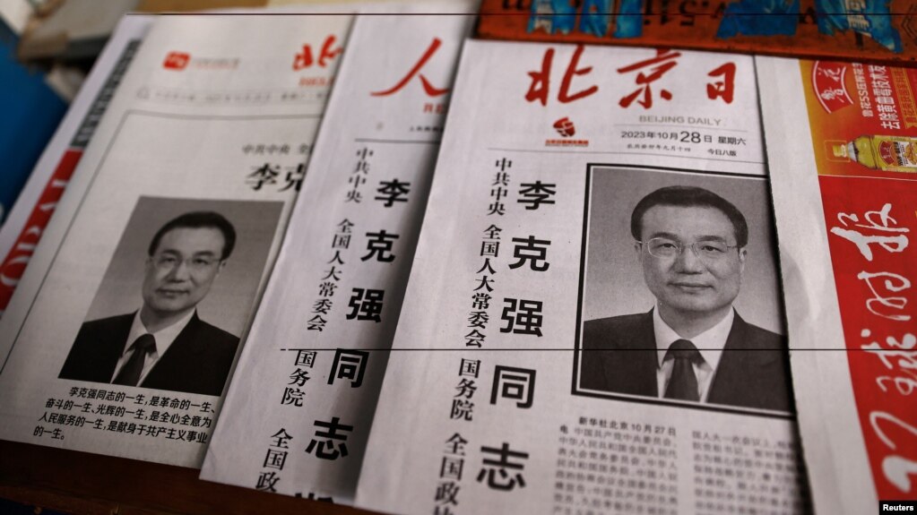 北京街头报摊上摆放着北京日报头版报道中国前总理李克强去世。(2023年10月28日)