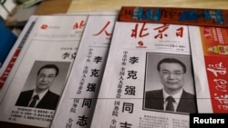 北京街頭報攤上擺放著北京日報頭版報導中國前總理李克強去世。（2023年10月28日）