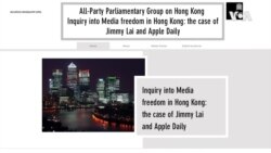 英國議員小組發表關於香港媒體自由狀況和黎智英案的報告