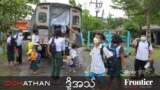 ထိုင်းနိုင်ငံရှိ မြန်မာရွှေ့ပြောင်းအလုပ်သမားများ၏ ကလေးငယ်များကျောင်း (ဓါတ်ပုံ - FED)