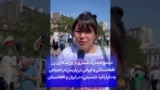 تجمع مشترک شماری از ورزشکاران زن افغانستانی و ایرانی در پاریس در اعتراض به «آپارتاید جنسیتی» در ایران و افغانستان