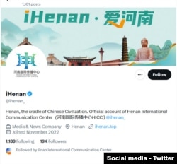 河南国际传播中心推特页面