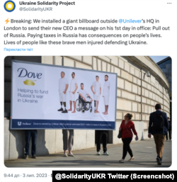 Допис @SolidarityUKR в Twitter з фотографією пікетування будівлі Uniliver у Лондоні 3 липня 2023 р.