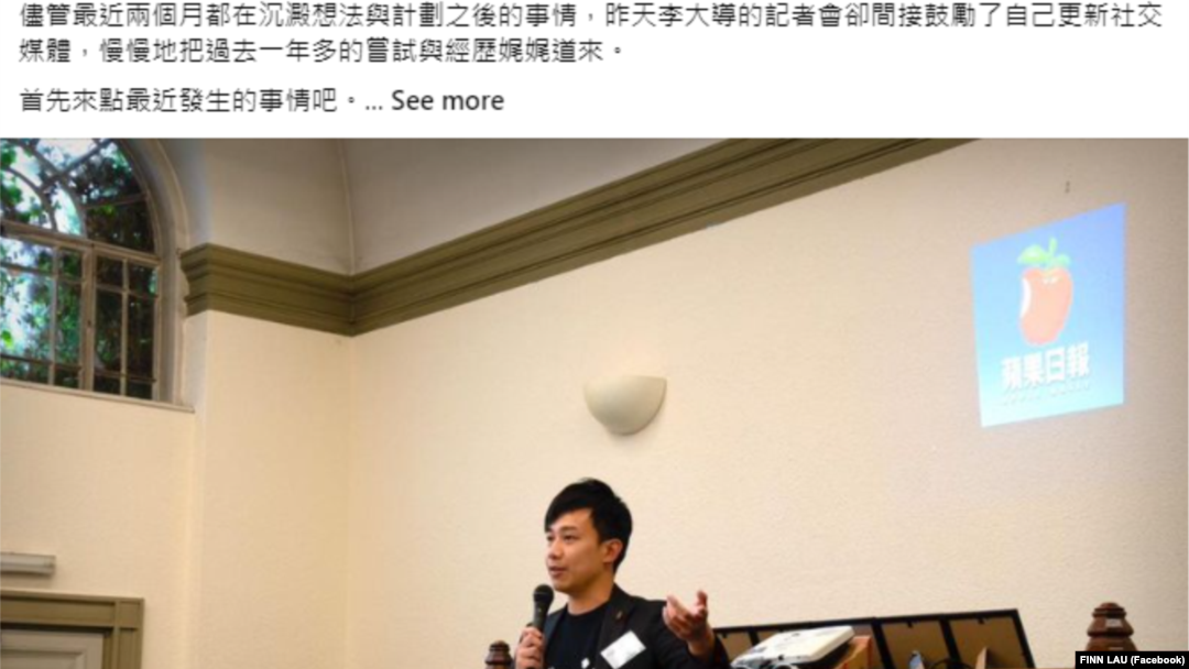 劉祖迪在臉書上形容香港警方國安處總警司李桂華是“李大導(演)”。