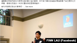 劉祖迪在臉書上形容香港警方國安處總警司李桂華是“李大導(演)”。