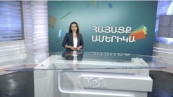 Սոցիալ տնտեսական՝ Հայաստան, ԼՂ, ԱՄՆ, Մերձավոր Արևելք...ՀԱՅԱՑՔ ԱՄԵՐԻԿԱ