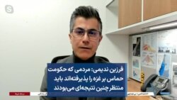 فرزین ندیمی: مردمی که حکومت حماس بر غزه را پذیرفته‌اند باید منتظر چنین نتیجه‌ای می‌بودند