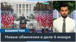 Новые обвинения против Дональда Трампа 