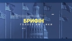 Брифінг. Дебати республіканців і гострі суперечки про Україну