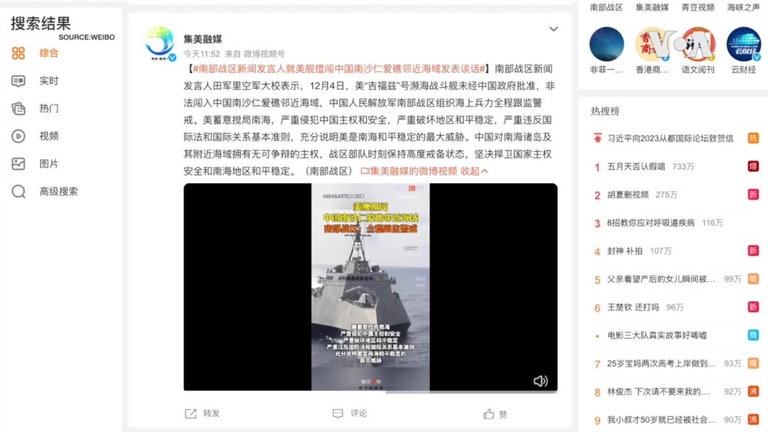 中國指責美軍戰鬥艦“非法”進入爭議海域美軍稱國際水域例行作業符合國際法