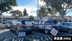 2023年11月10日，民运人权团体旧金山湾区举行车队游行，表达中国人民要求自由和民主的诉求，抗议习近平暴政。（周星晨）