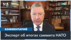 Курт Волкер о саммите НАТО: «Нет кардинальных изменений, которые многие хотели бы видеть» 