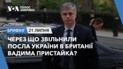 Брифінг. Через що звільнили посла України в Британії Вадима Пристайка?