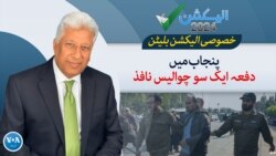 خبریں خالد حمید کے ساتھ ، شام 7 بجے 