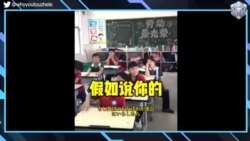 【美国热搜】中国掀起割韭菜薅羊毛运动；习近平的极端情况是什么？西方如何应对习近平的极端情况论？拍照片当汉奸；三个孩子就是好，不用国家来养老；早请示晚汇报2.0；新时代的和尚；城管打小贩引公愤