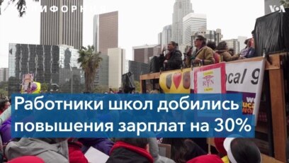 Забастовка школьных работников окончена 