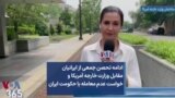 ادامه تحصن جمعی از ایرانیان مقابل وزارت خارجه آمریکا و خواست عدم معامله با حکومت ایران