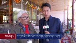 ལ་དྭགས་གླེ་རུ་ཆོས་འབྲེལ་དང་བརྟན་བཞུགས་བསྟར་འབུལ། 