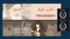 دیپلم افتخار «جشنواره فیلم ‌و تلویزیون نیویورک» برای دو فیلم مستند بخش فارسی صدای آمریکا