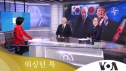 [워싱턴 톡] 미국 ‘동맹 지원’ 줄일 수도…‘중국 봉쇄’에 한일 필요