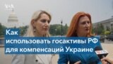 Адвокат: ущерб украинцам должен возместить агрессор 