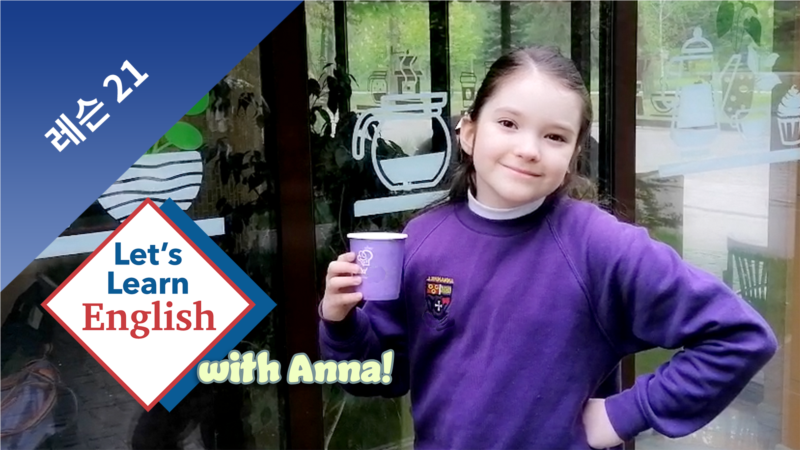 레슨 21	우리 동네에 뭐가 있나요?