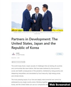미셸 수밀라스 미국 국제개발처(USAID) 정책기획학습국장과 원도연 한국 외교부 개발협력국장, 카즈야 엔도 일본 외무성 국제협력국장은 3국 협력에 대한 공동기고문을 1일 미 국제개발처 블로그에 공개했다.