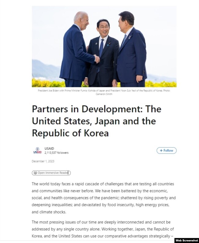 미셸 수밀라스 미국 국제개발처(USAID) 정책기획학습국장과 원도연 한국 외교부 개발협력국장, 카즈야 엔도 일본 외무성 국제협력국장은 3국 협력에 대한 공동기고문을 1일 미 국제개발처 블로그에 공개했다.