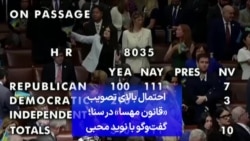 احتمال بالای تصویب «قانون مهسا» در سنا؛ گفت‌وگو با نوید محبی