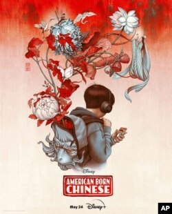 Poster film “American Born Chinese” karya James Jean. (Graphic: Business Wire)