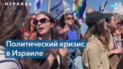 Общенациональная забастовка против судебной реформы 