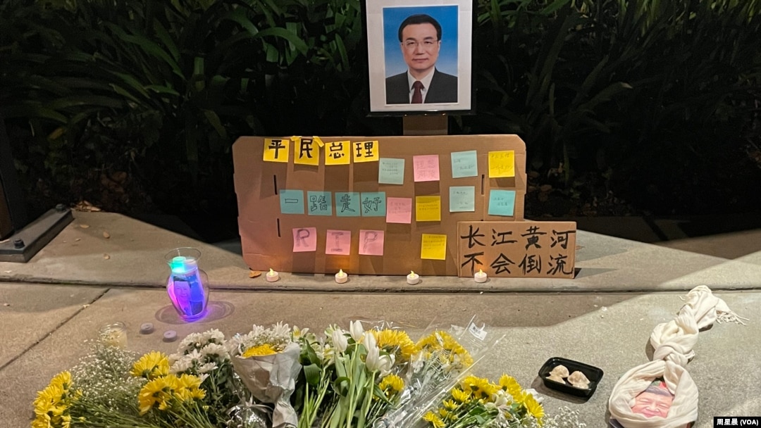 加州大学伯克利分校部分中国学生悼念李克强。（周星晨）