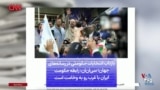 بازتاب انتخابات حکومتی در رسانه‌های جهان؛ سی‌ان‌ان: رابطه حکومت ایران با غرب رو به وخامت است