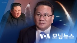 [VOA 모닝뉴스] 2024년 2월 16일