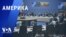 «Америка» – 11 июля 2023 