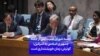 جلسه شورای امنیت پس از حمله جمهوری اسلامی به اسرائیل؛ گوترش: زمان خویشتنداری است