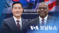 [VOA 모닝뉴스] 2023년 11월 14일