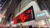 In this undated image released by Art Innovation Gallery, Patrick Amadon's 'No Rioters' digital artwork is seen on the billboard of the SOGO shopping mall in Hong Kong.