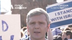 Десятки тисяч людей зібрались на підтримку Ізраїлю у Вашингтоні. Відео