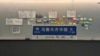 2024年4月10日，加州大学伯克利分校香港事务组织和旧金山华语离散社群擦星星事务所共同举办了《乌鲁木齐中路》的放映活动。（放映场地里的的纪念墙）
