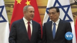 US Presses Israel to Pull Back on Ties with China