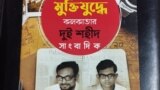 কলকাতার দুই অসমসাহসী তরুণ সাংবাদিক 