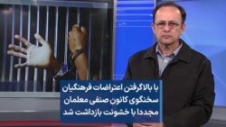 با بالاگرفتن اعتراضات فرهنگیان، سخنگوی کانون صنفی معلمان مجددا با خشونت بازداشت شد