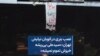 نصب بنری در اتوبان نیایش تهران: «سیدعلی بی‌ریشه خیزش تموم نمیشه»