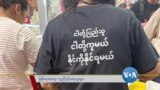 မြန်မာ့အရေး ကူညီပံ့ပိုးနေသူများ