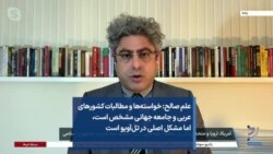 علم صالح: خواسته‌ها و مطالبات کشورهای عربی و جامعه جهانی مشخص است، اما مشکل اصلی در تل‌آویو است