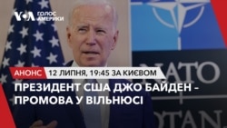 Президент США Джо Байден – промова у Вільнюсі після саміту НАТО