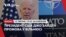 Президент США Джо Байден – промова у Вільнюсі після саміту НАТО