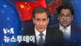 [VOA 뉴스 투데이] 2023년 4월 7일