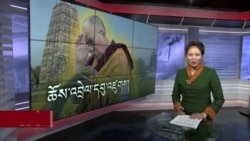 ཀུན་གླེང་གསར་འགྱུར། ༢༠༢༣ ཟླ་༡༢ ཚེས་༢༩ 